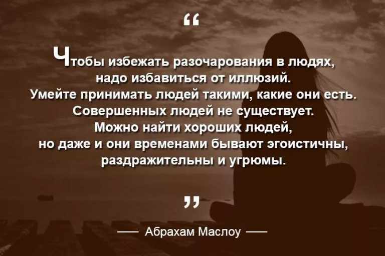 Маслоу плохого не посоветует