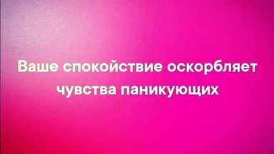Когда вас оскорбляют, попытайтесь сохранить спокойствие и контроль над своими эмоциями